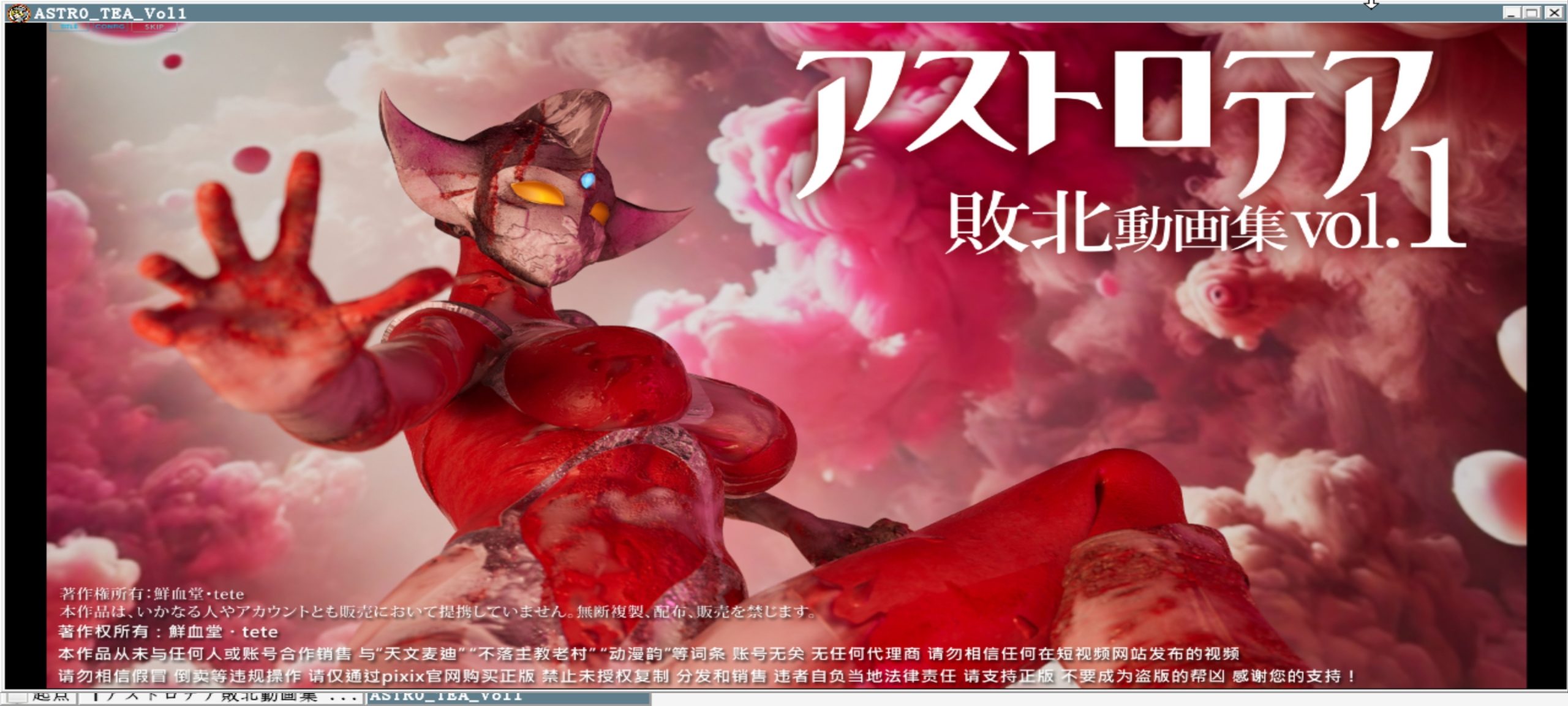 星穹茶会 败北实录 第一卷-荒HUANG