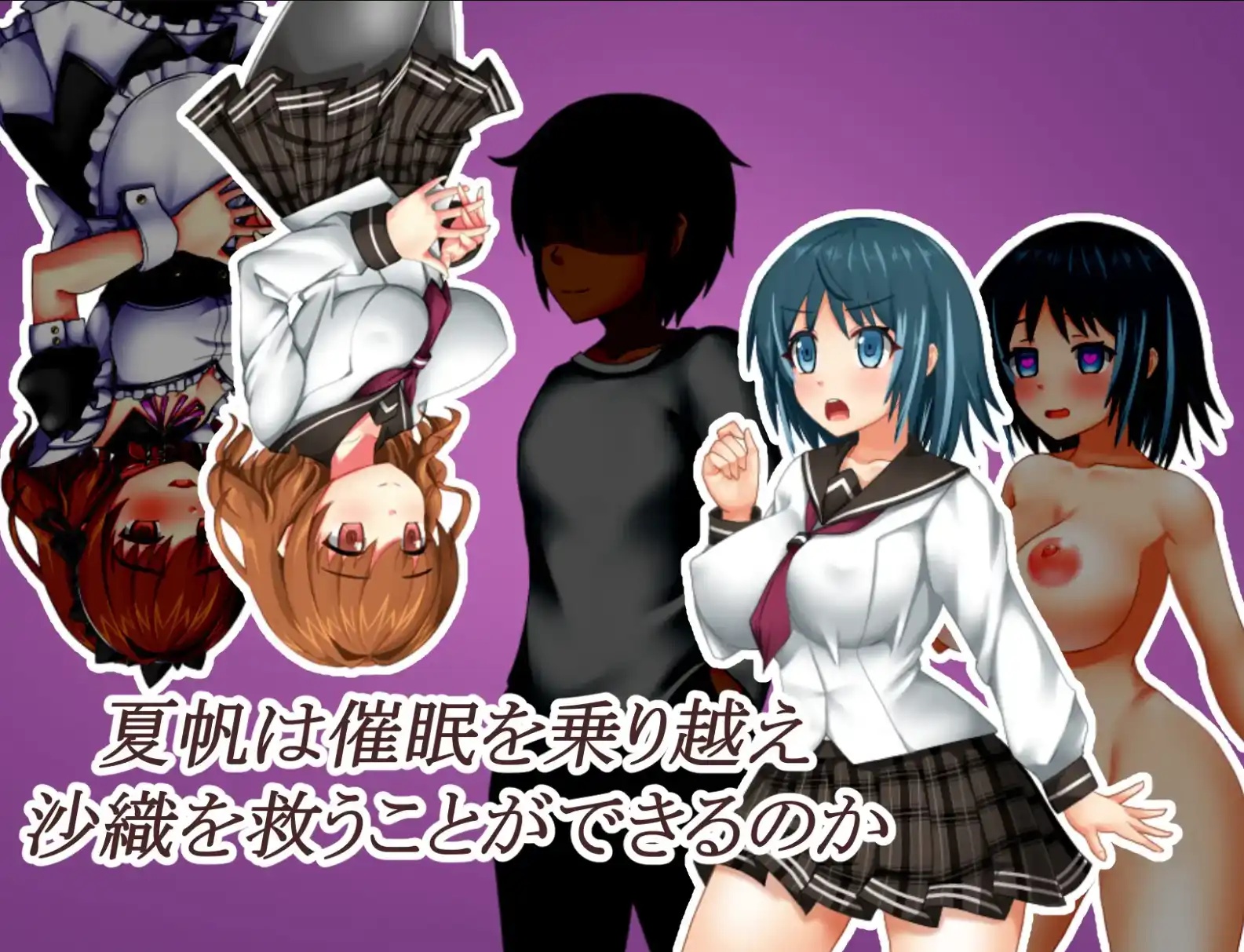 催眠屋中的夏穗 1.0-荒HUANG