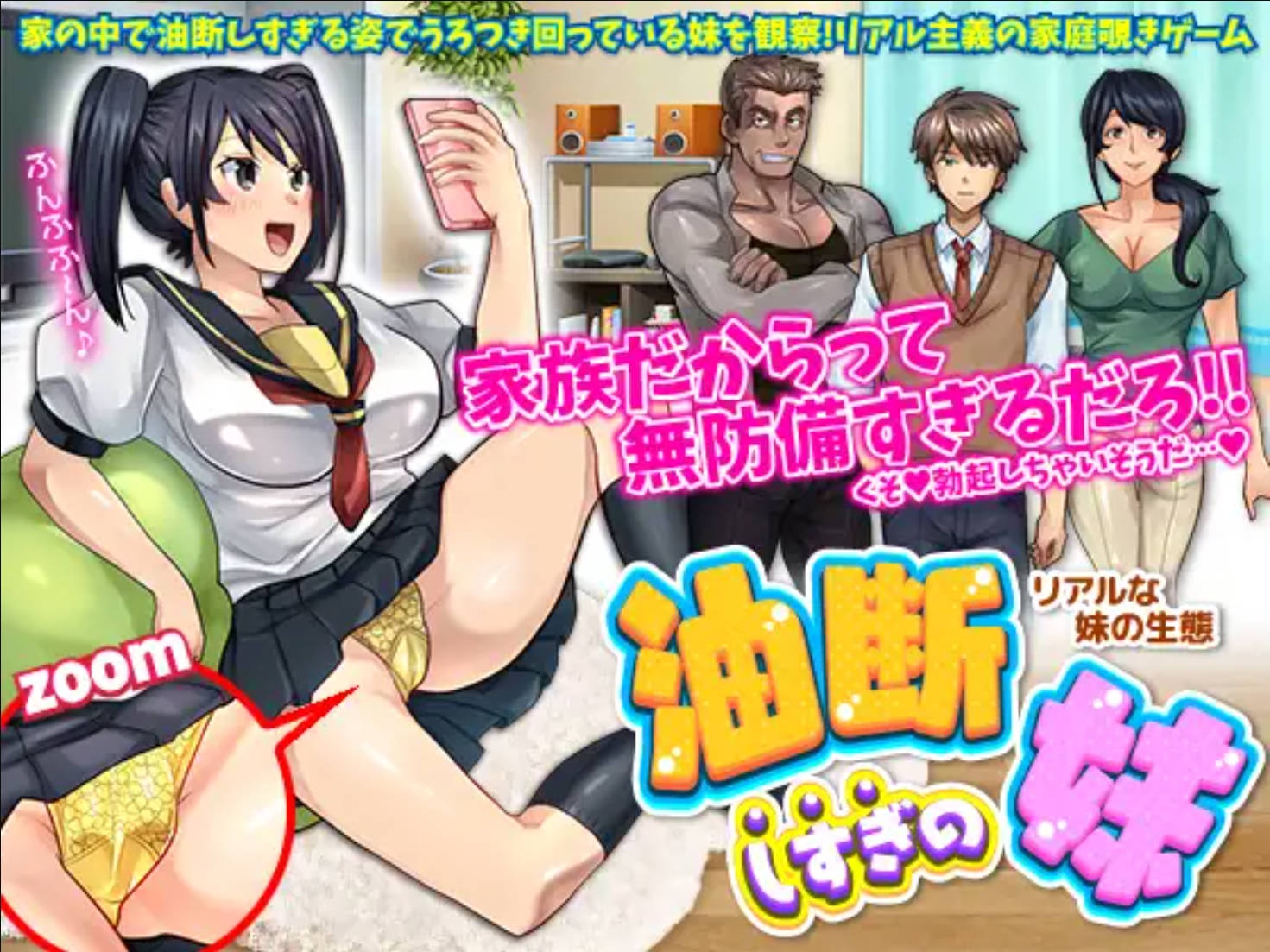 粗心的妹妹 1.0-荒HUANG